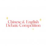Chinese and English Debate Competition